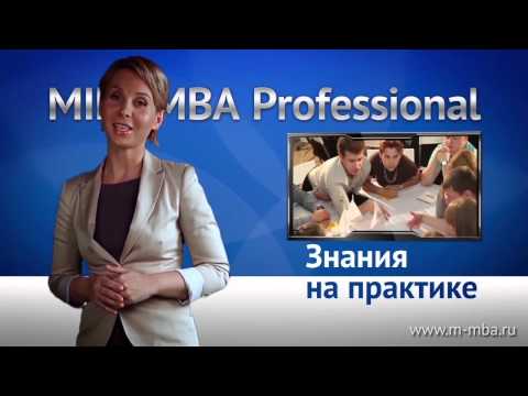  MINI-MBA Professional